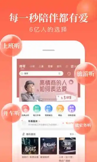 喜馬拉雅fm官方版