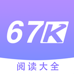 67k小說(shuō)