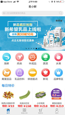 易小鮮網(wǎng)上購(gòu)物
