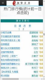 海棠線上文學城15站安全