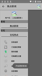 海棠線上文學城15站安全