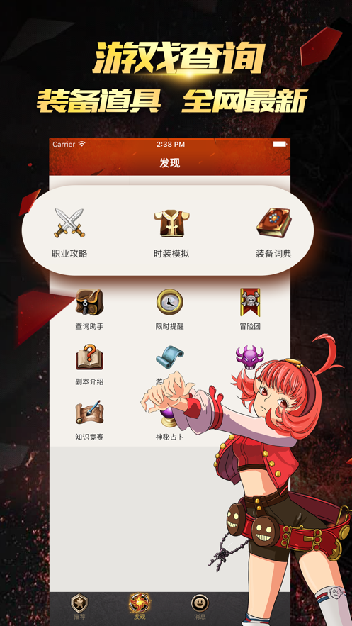 DNF掌游寶