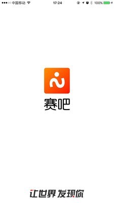 賽吧