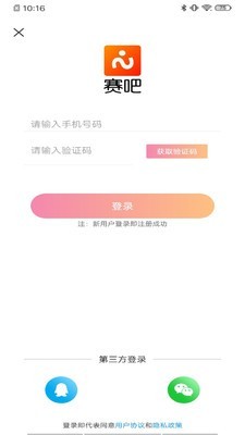 賽吧