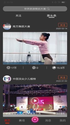 賽吧