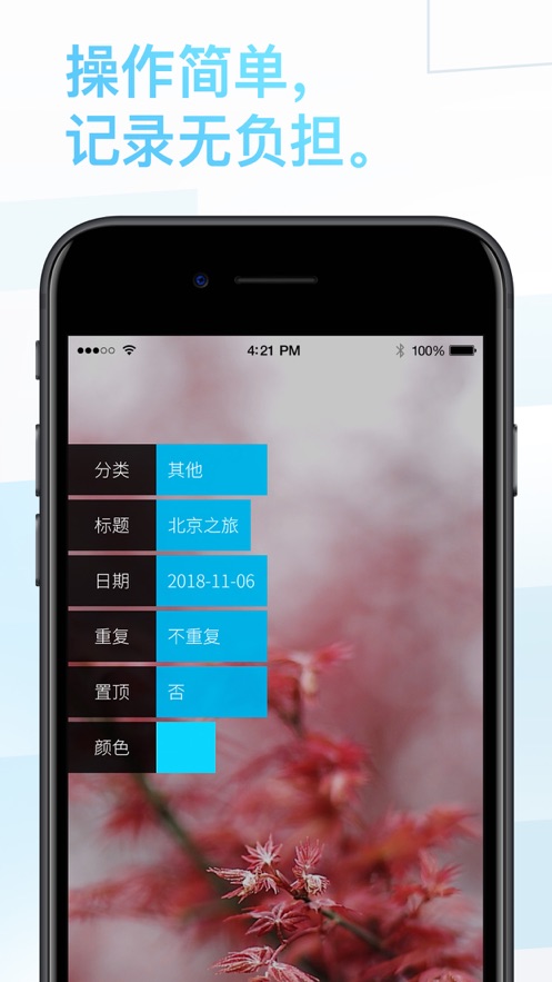 最美的時光