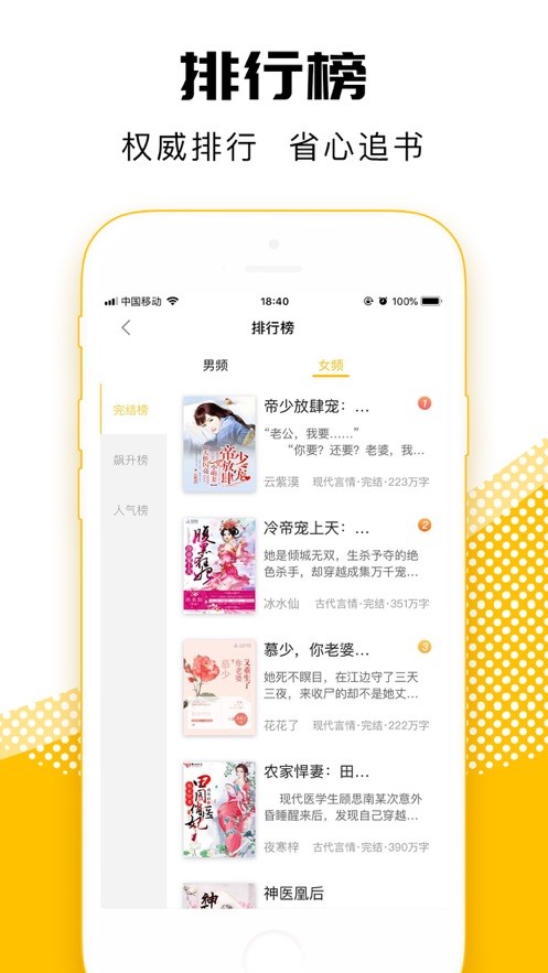 海豚小說