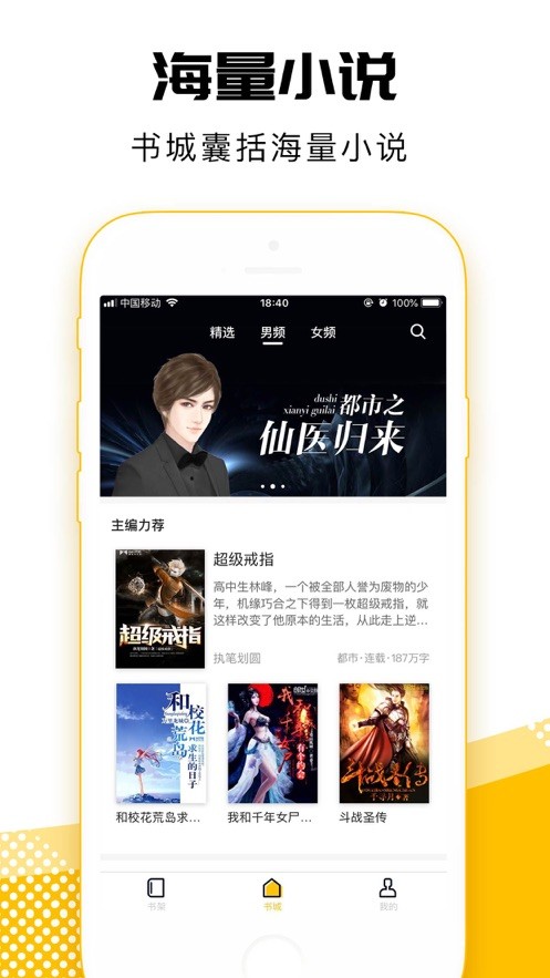 海豚小說