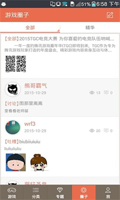 超好玩魔盒最新版