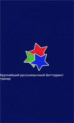 rutracker org最新版