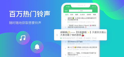 鈴聲多多