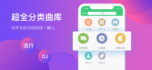 鈴聲多多