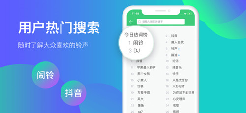 鈴聲多多