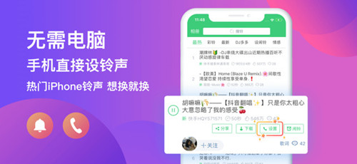 鈴聲多多