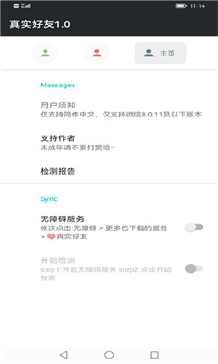李跳跳真實好友正版3.0