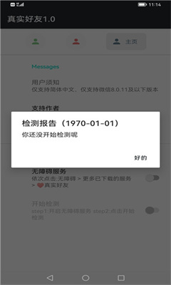 李跳跳真實好友正版3.0