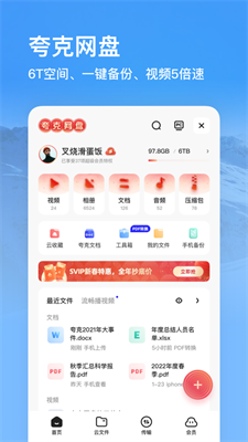 夸克瀏覽器在線打開網(wǎng)頁