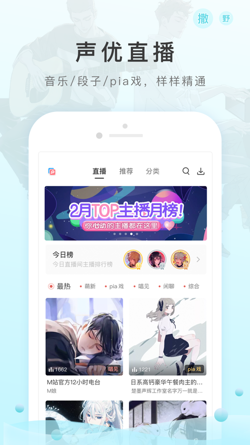 貓耳FM