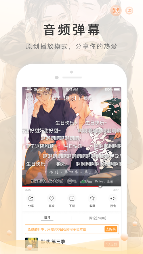 貓耳FM