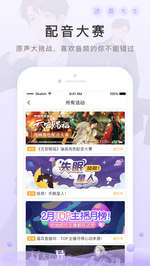 貓耳FM