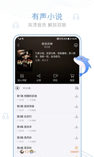 逐浪小說