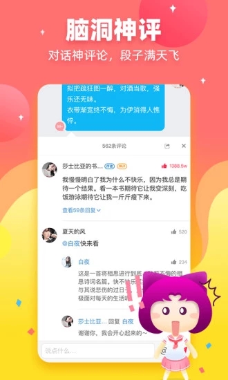 迷說