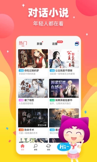 迷說