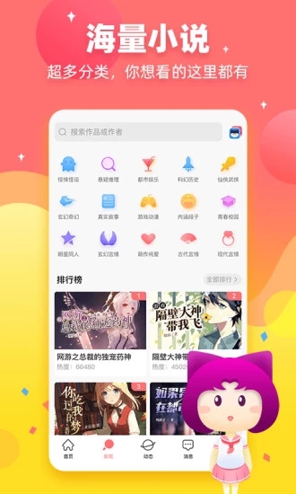 迷說