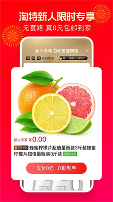 淘寶特價版網(wǎng)站