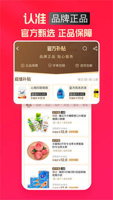 淘寶特價版網(wǎng)站