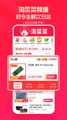 淘寶特價版網(wǎng)站