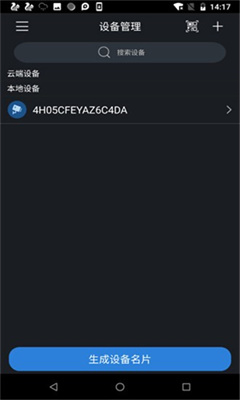gdmssplus下載最新