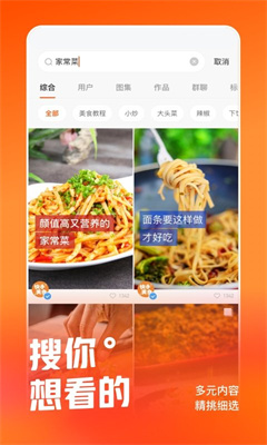 快手app正版下載