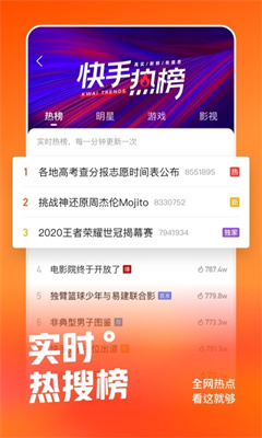快手app正版下載