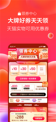 天貓登錄入口