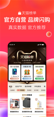 天貓登錄入口