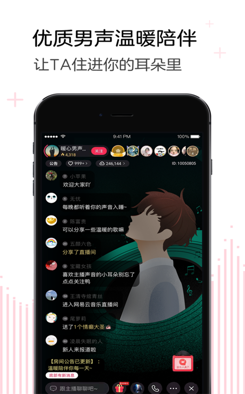 LOOK直播