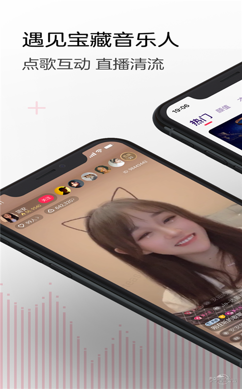 LOOK直播