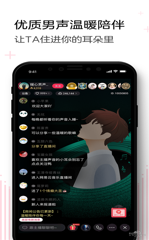 LOOK直播