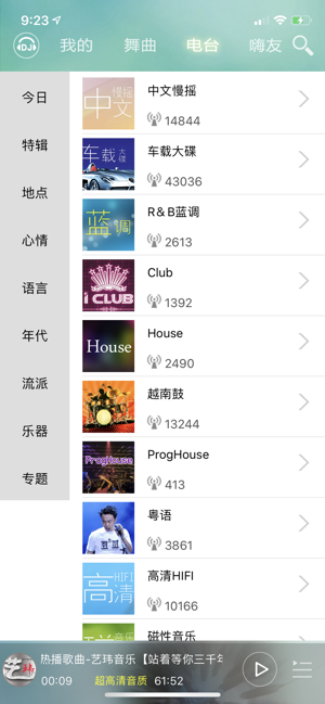 DJ音樂盒手機(jī)版