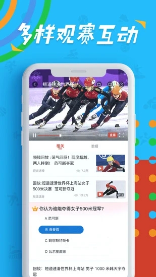 央視體育