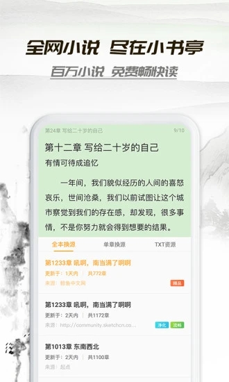 小書亭
