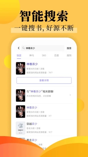 飯團看書