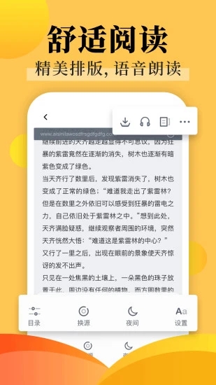 飯團看書