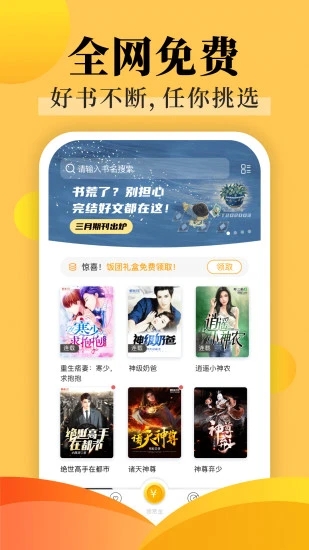 飯團看書