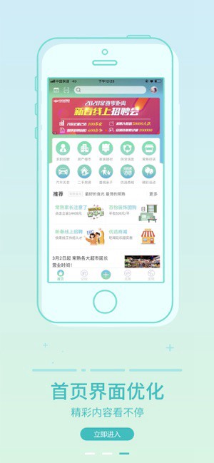 常熟零距離論壇