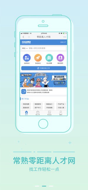 常熟零距離論壇