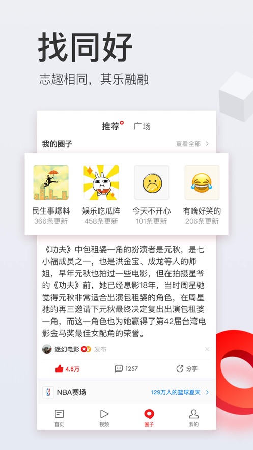 網(wǎng)易新聞