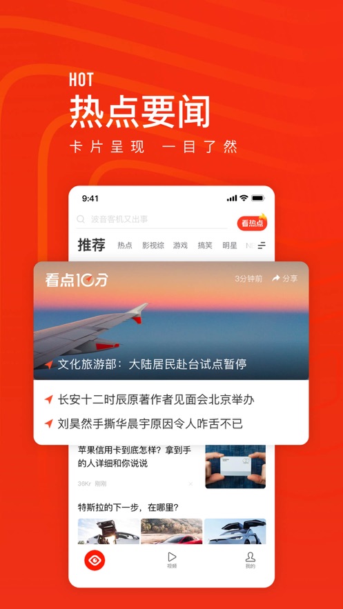 看點快報
