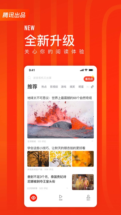 看點快報